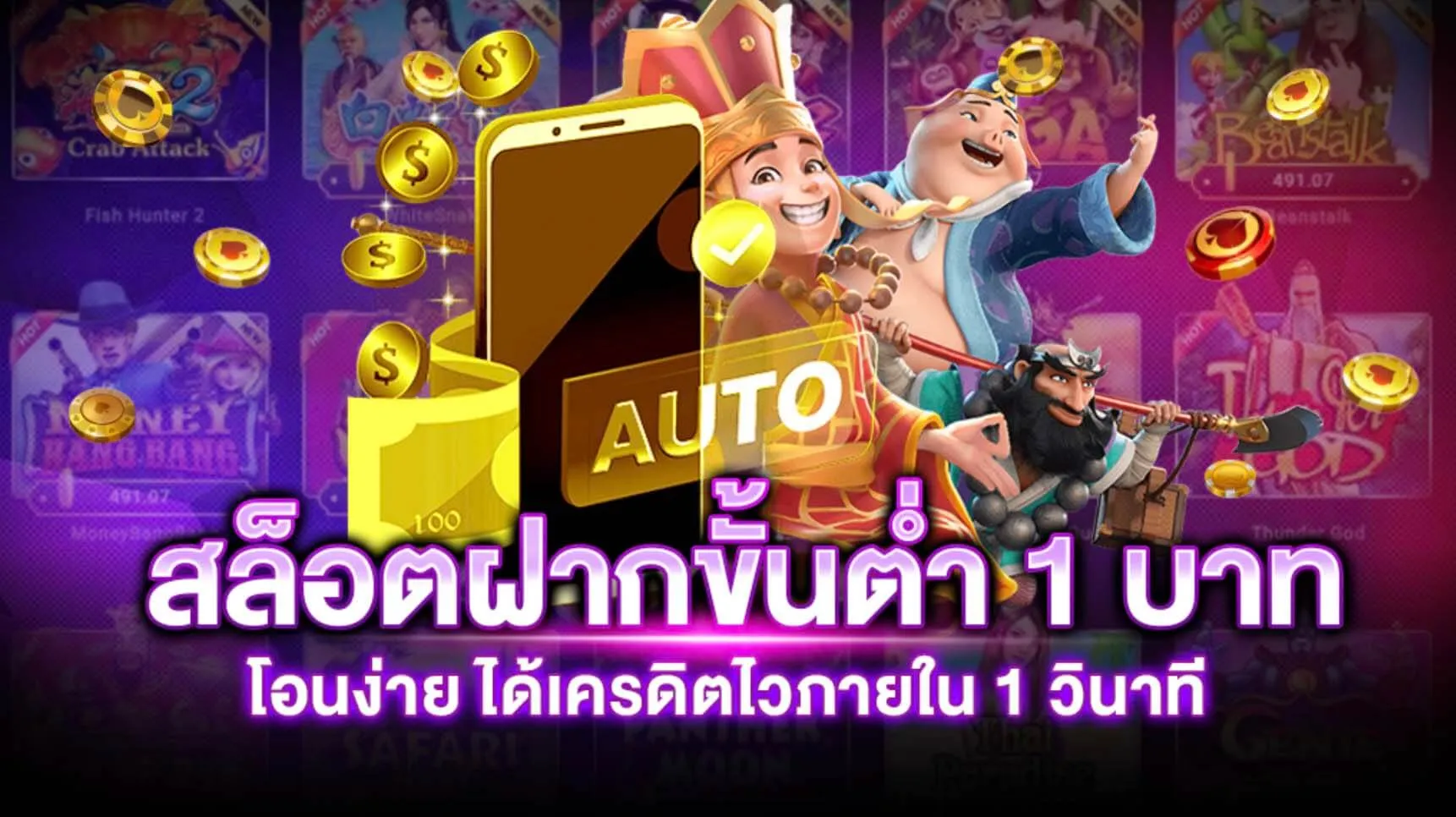 สล็อต ขั้น ต่ํา 1 บาท เว็บตรง